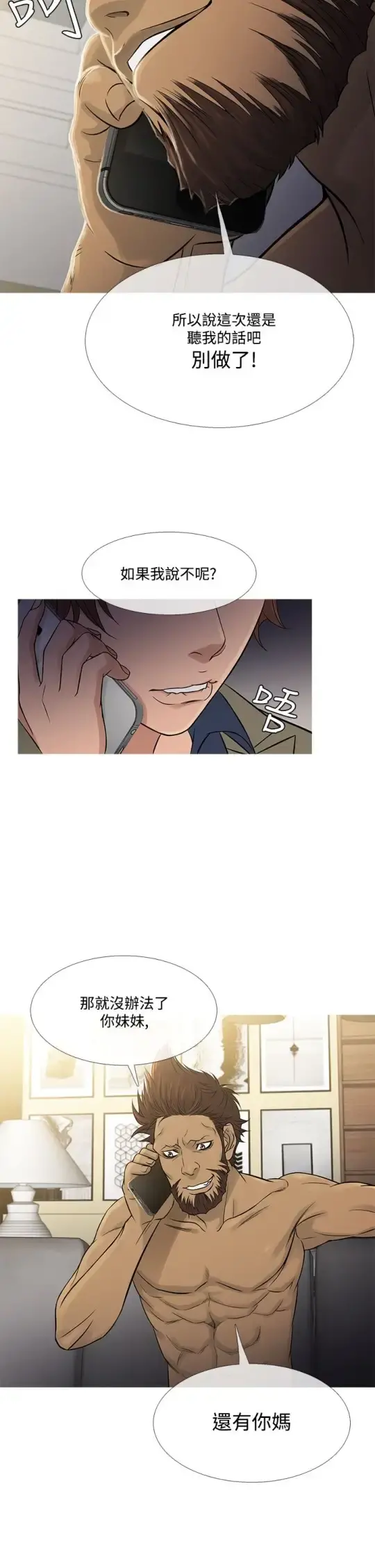 Heaven 第56话 第18页