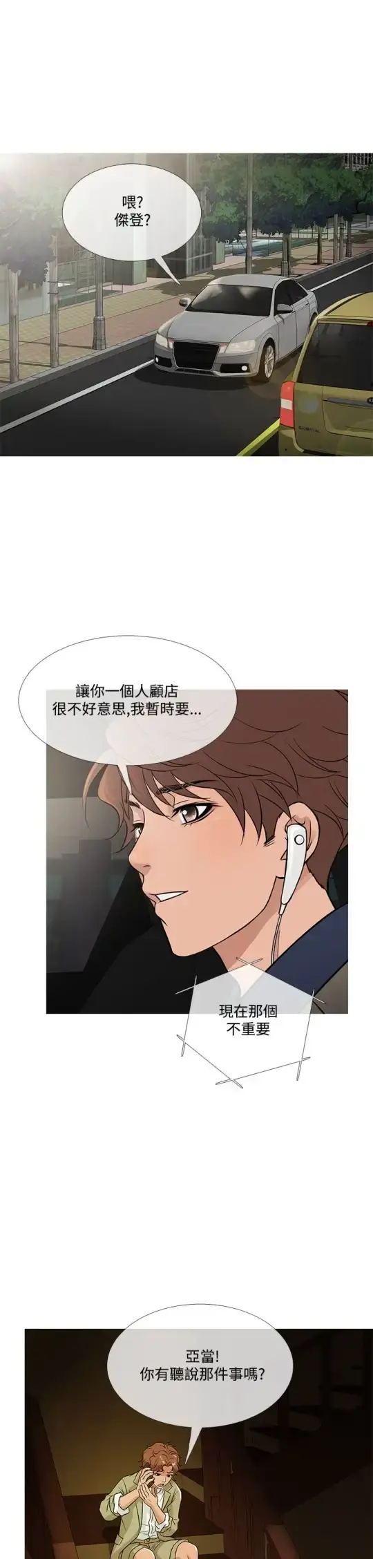 Heaven 第56话 第25页