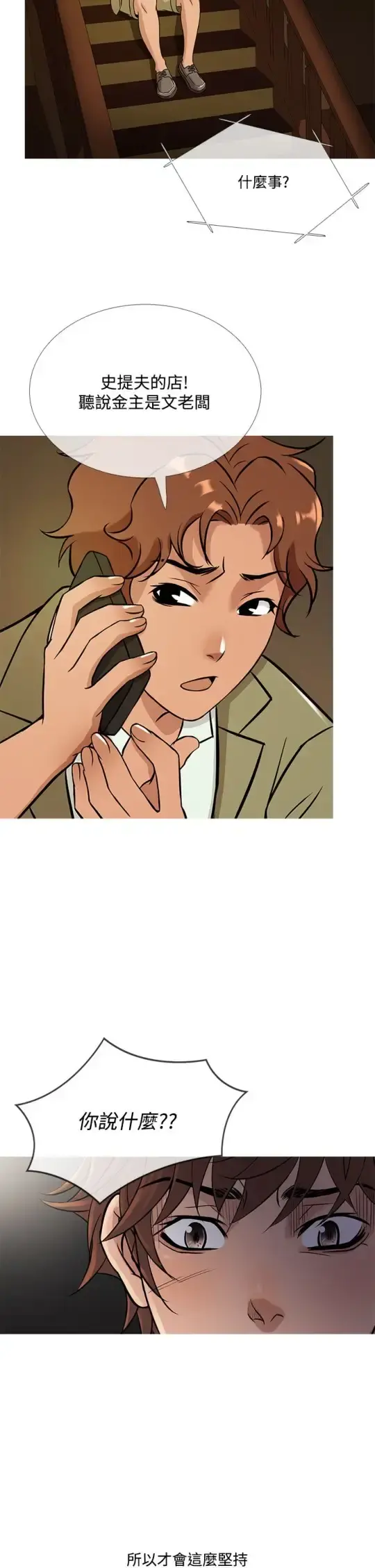 Heaven 第56话 第26页