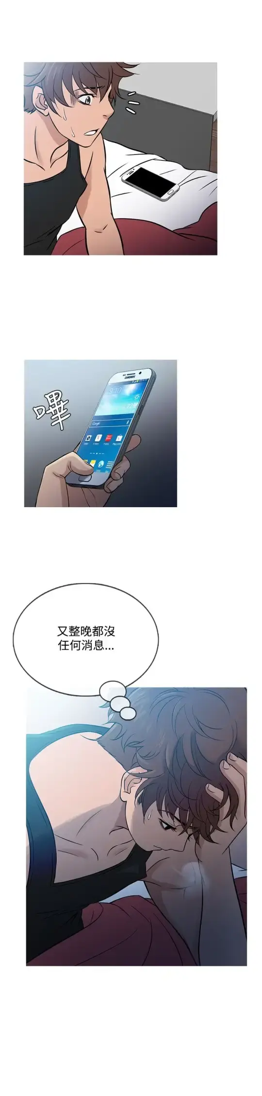 Heaven 第56话 第1页