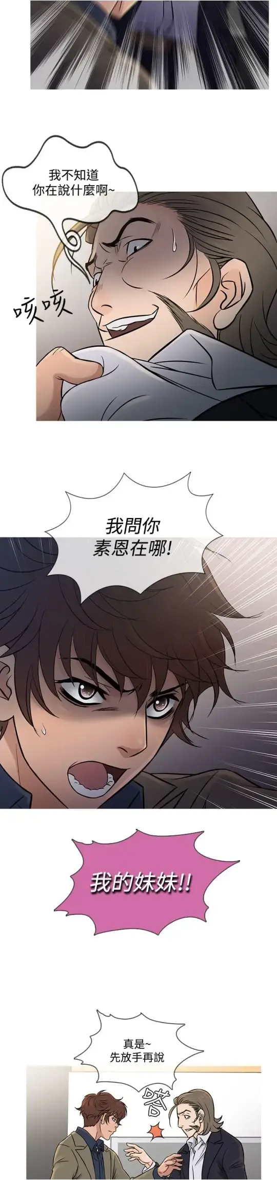 Heaven 第56话 第7页