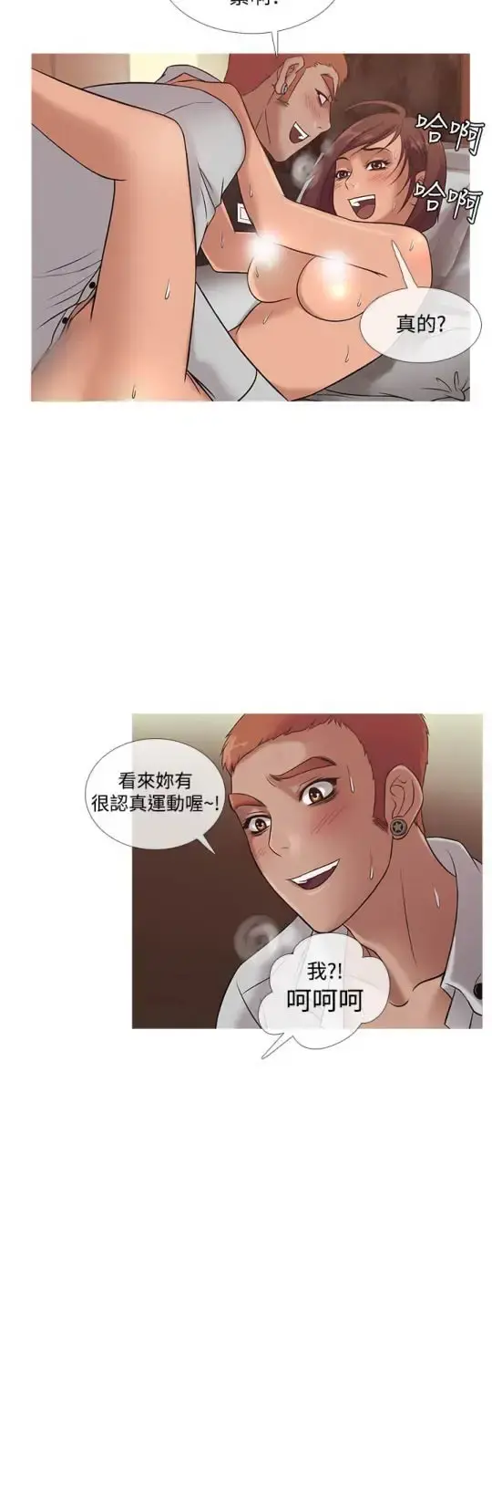 Heaven 第22话 第12页