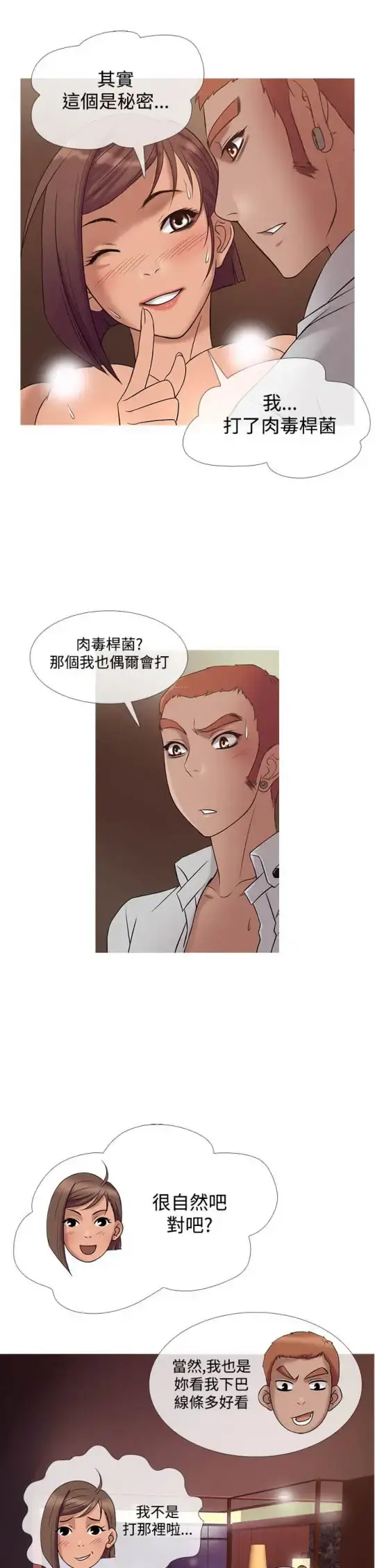 Heaven 第22话 第13页