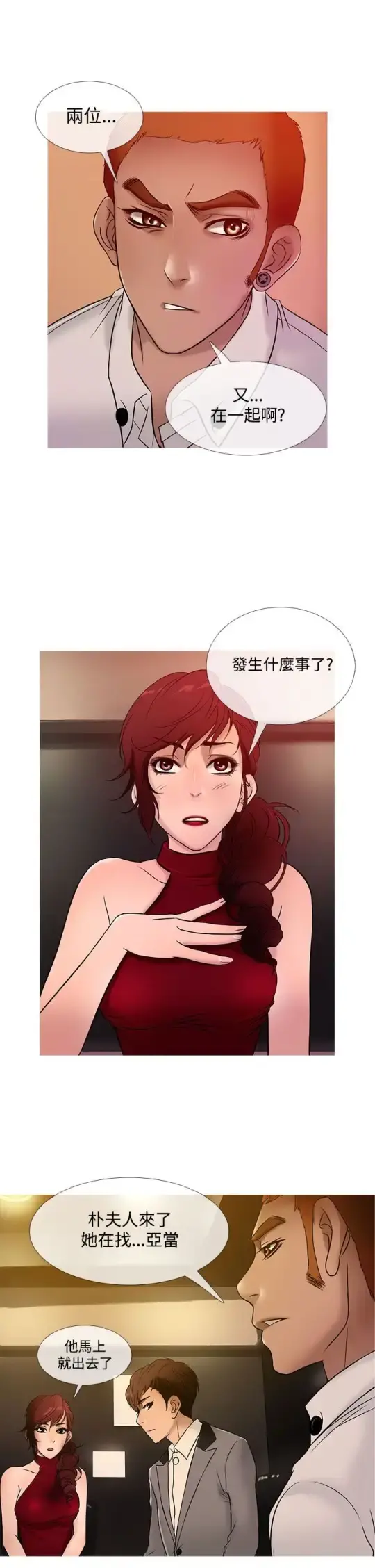 Heaven 第20话 第17页