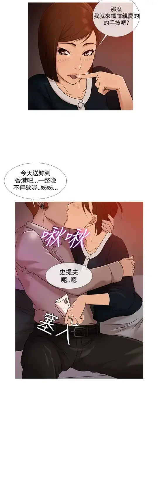 Heaven 第20话 第8页