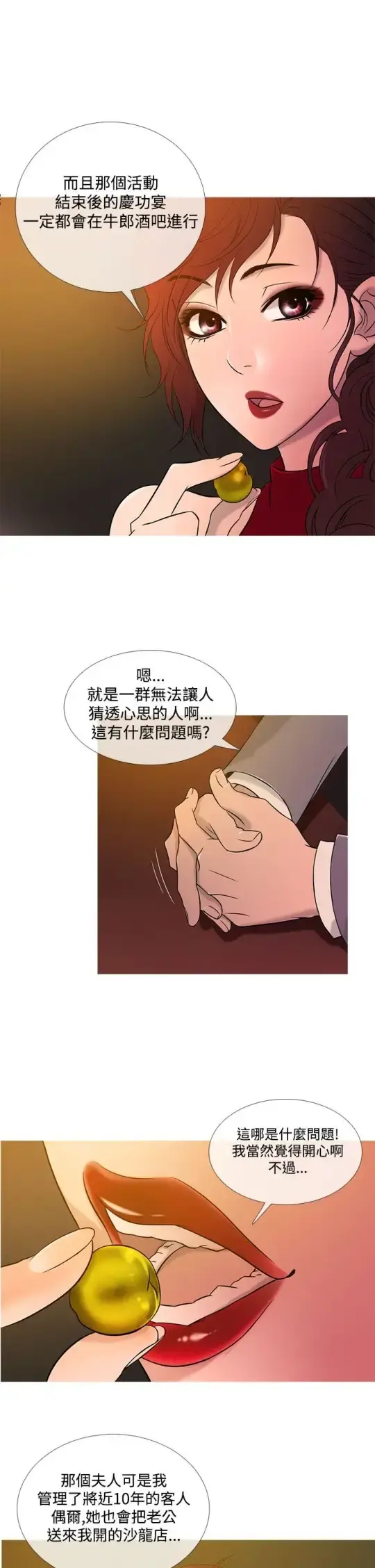 Heaven 第20话 第10页