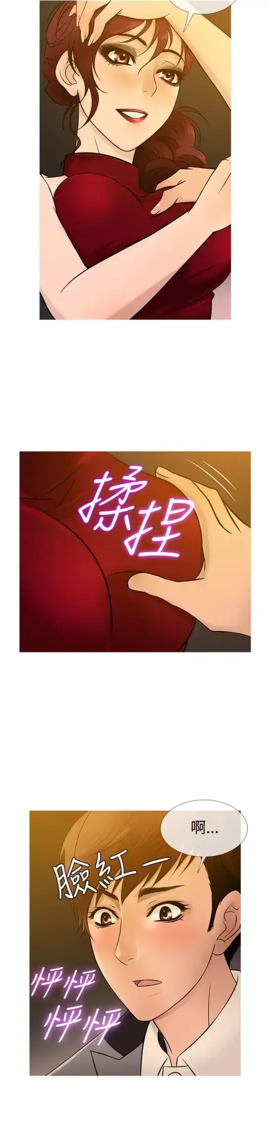 Heaven 第20话 第19页