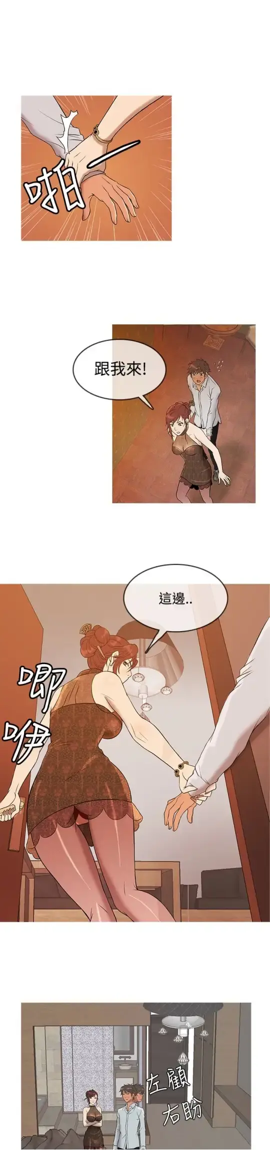 Heaven 第13话 第15页