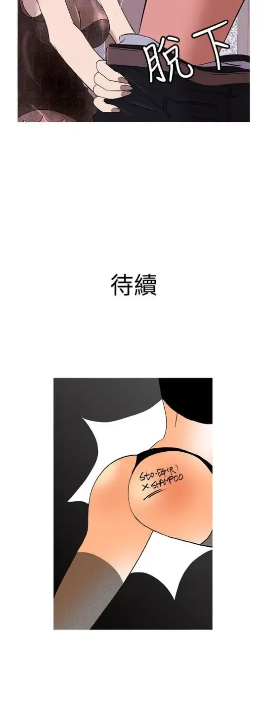 Heaven 第13话 第19页