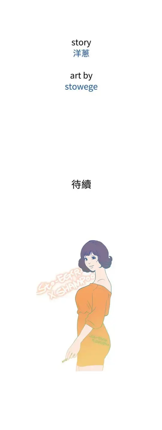 Heaven 第51话 第22页