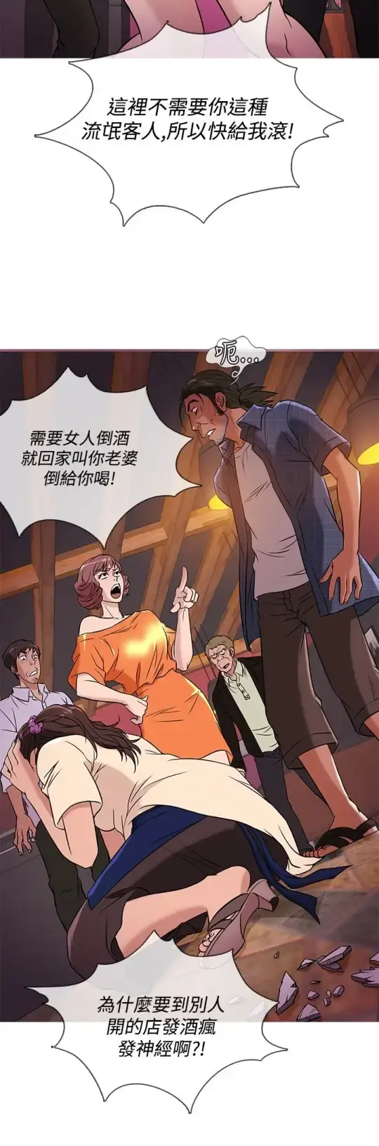 Heaven 第51话 第4页