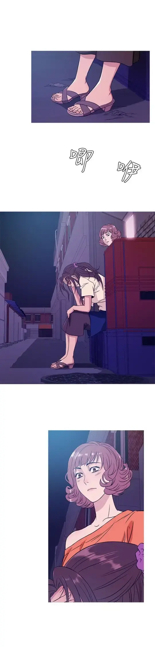 Heaven 第51话 第9页