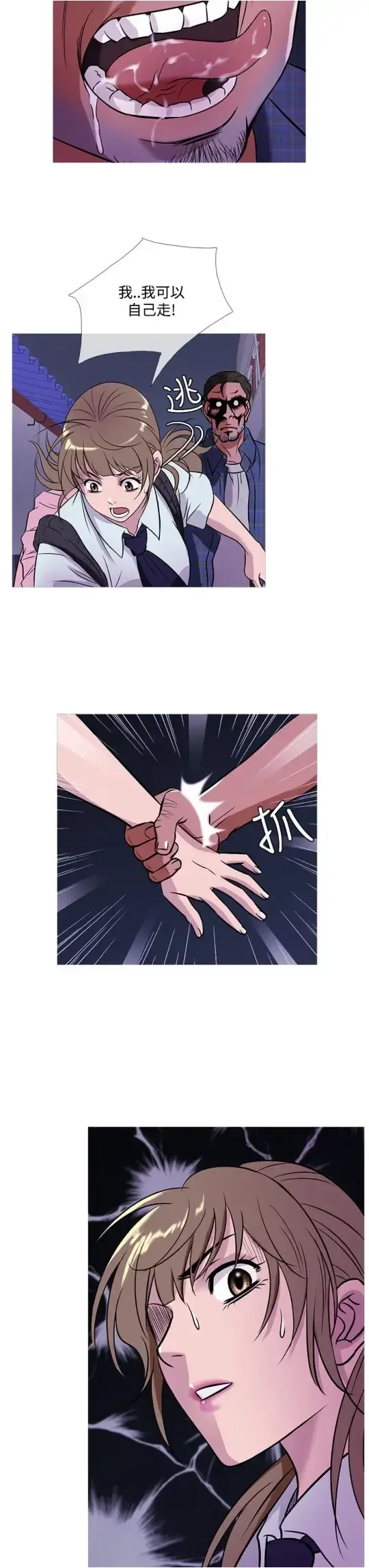 Heaven 第51话 第19页