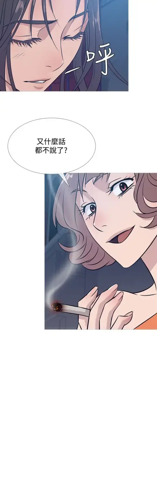 Heaven 第51话 第12页