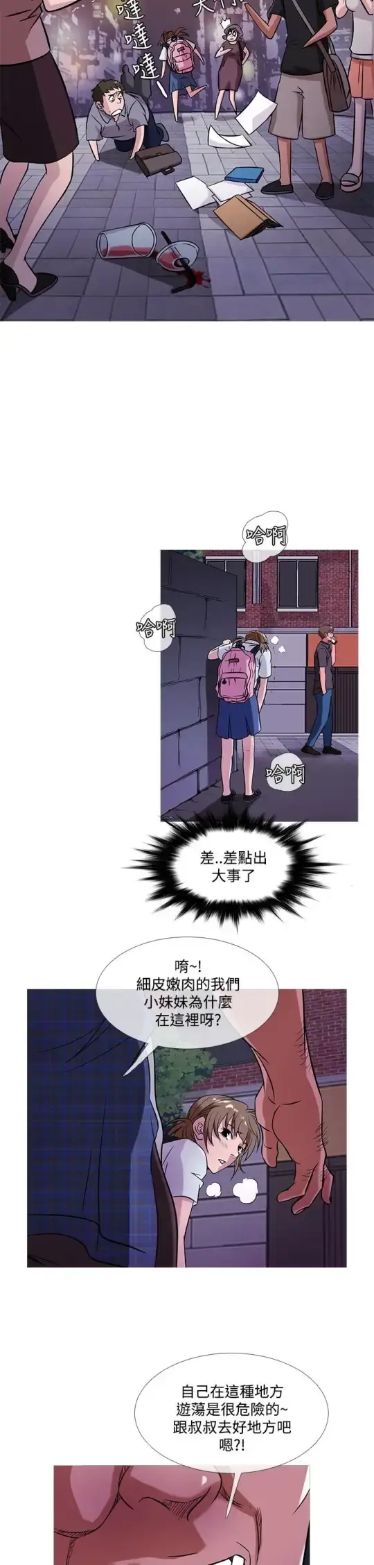 Heaven 第51话 第18页