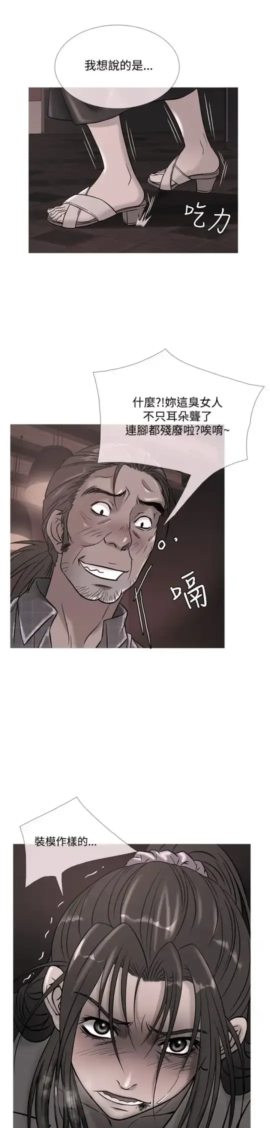 Heaven 第51话 第1页