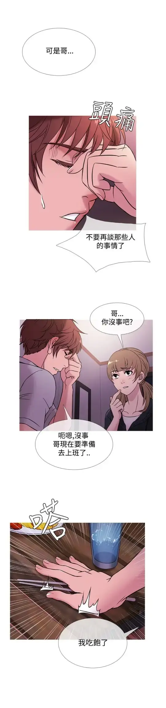 Heaven 第48话 第15页