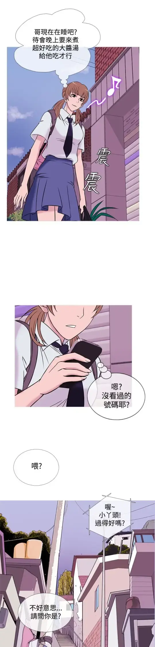 Heaven 第48话 第18页