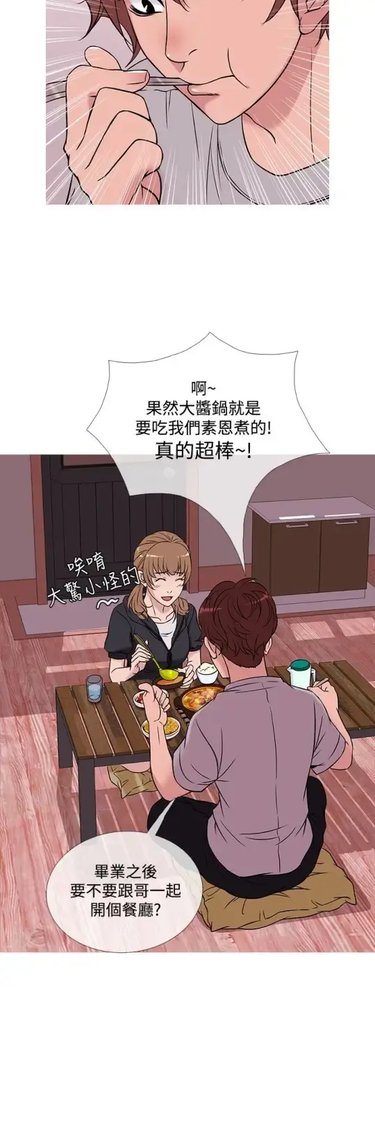 Heaven 第48话 第8页