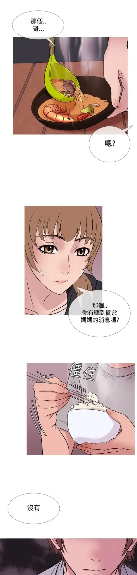 Heaven 第48话 第9页