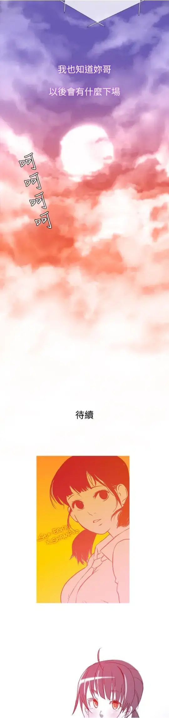 Heaven 第48话 第23页