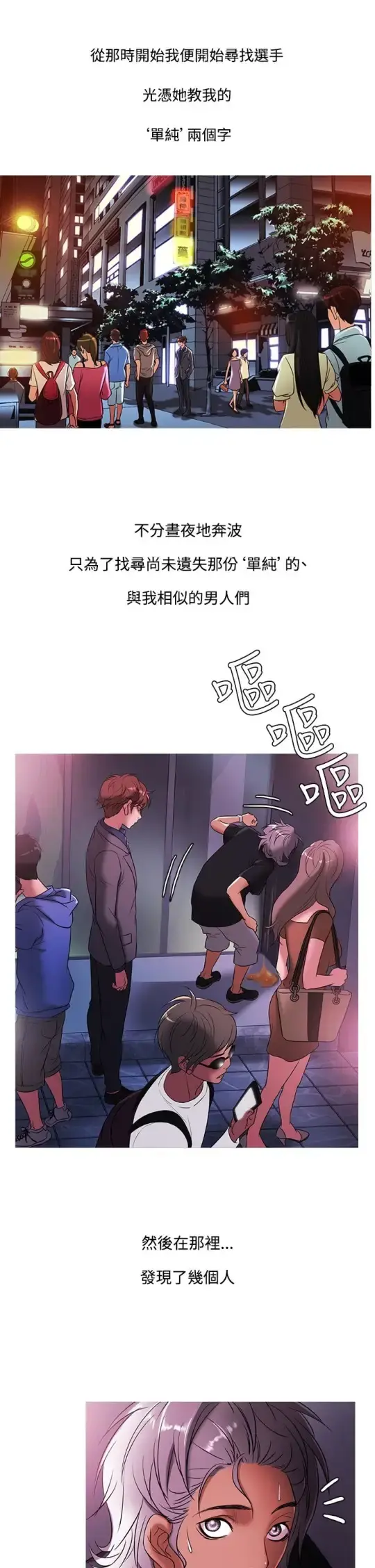 Heaven 第48话 第1页