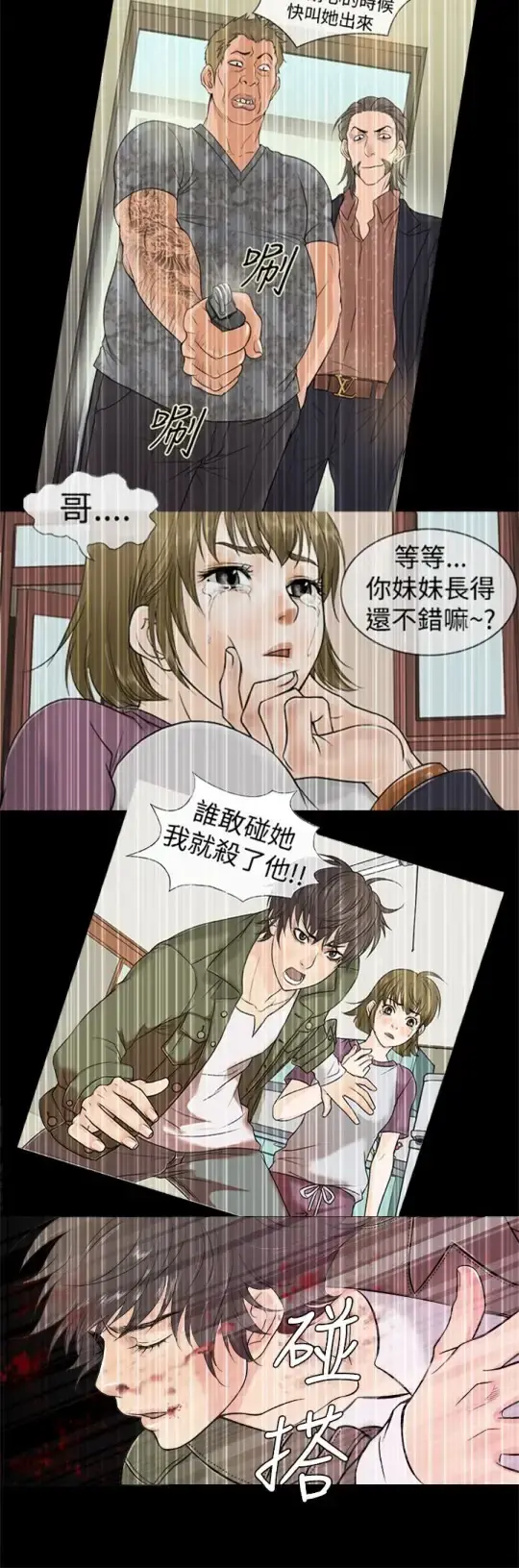 Heaven 第48话 第20页
