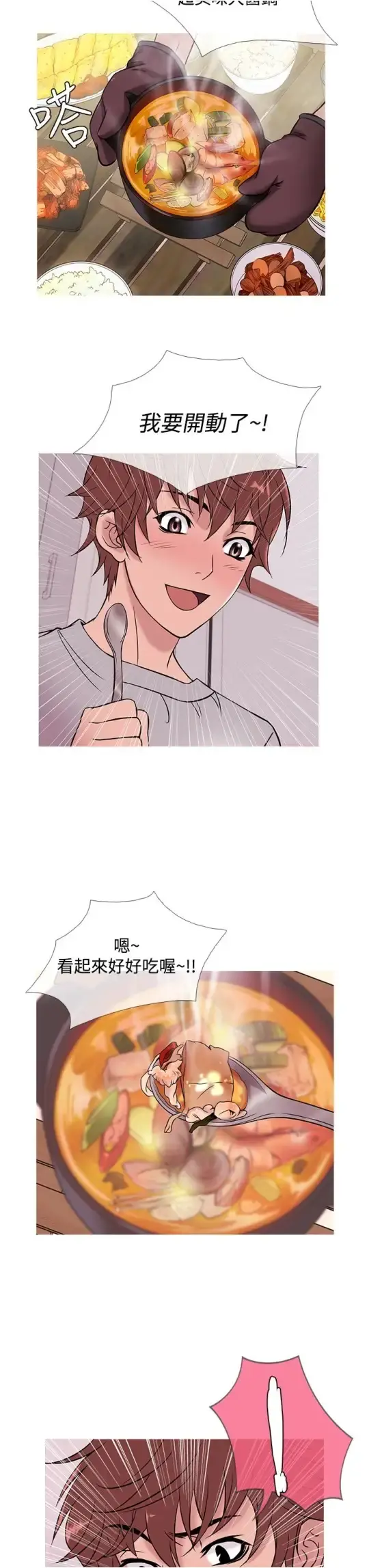Heaven 第48话 第7页