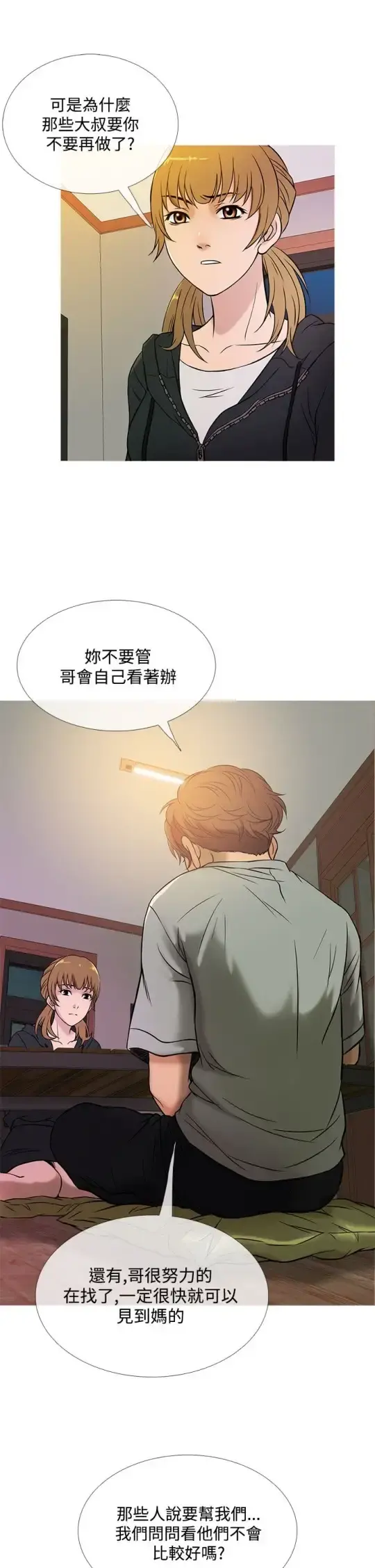 Heaven 第48话 第13页