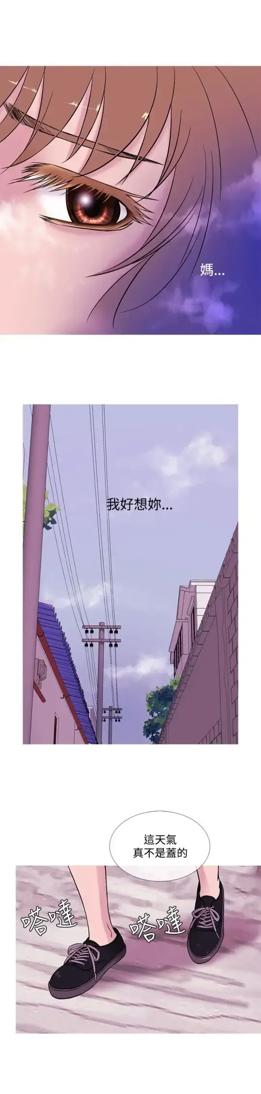 Heaven 第48话 第17页