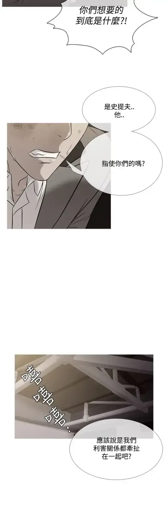 Heaven 第57话 第4页