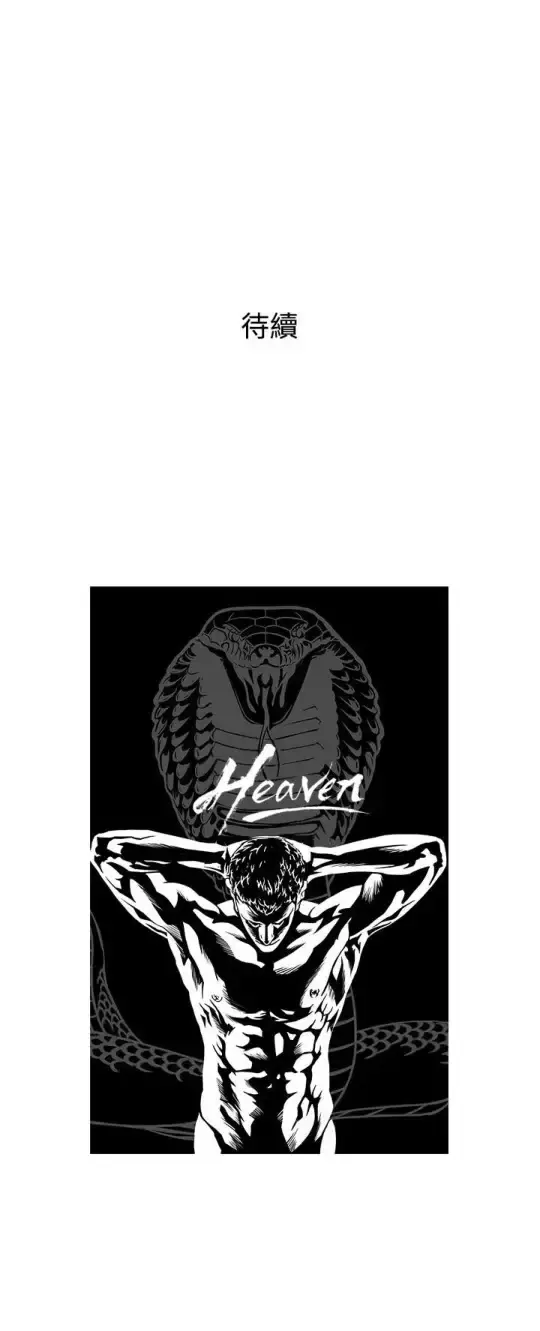 Heaven 第57话 第22页