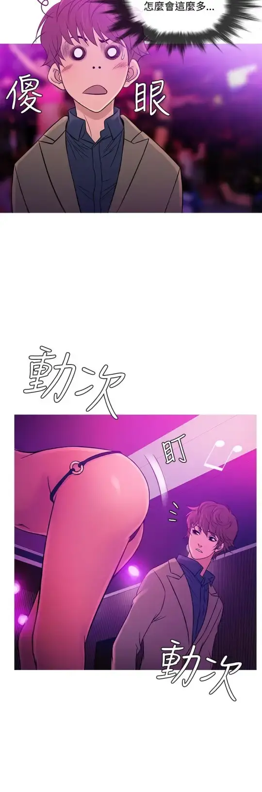 Heaven 第57话 第12页