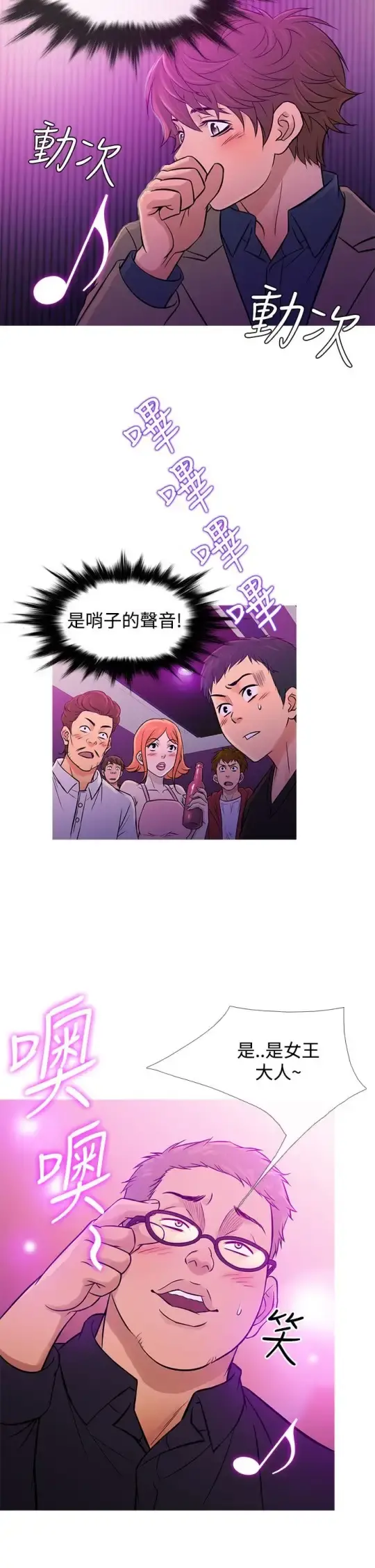 Heaven 第57话 第18页