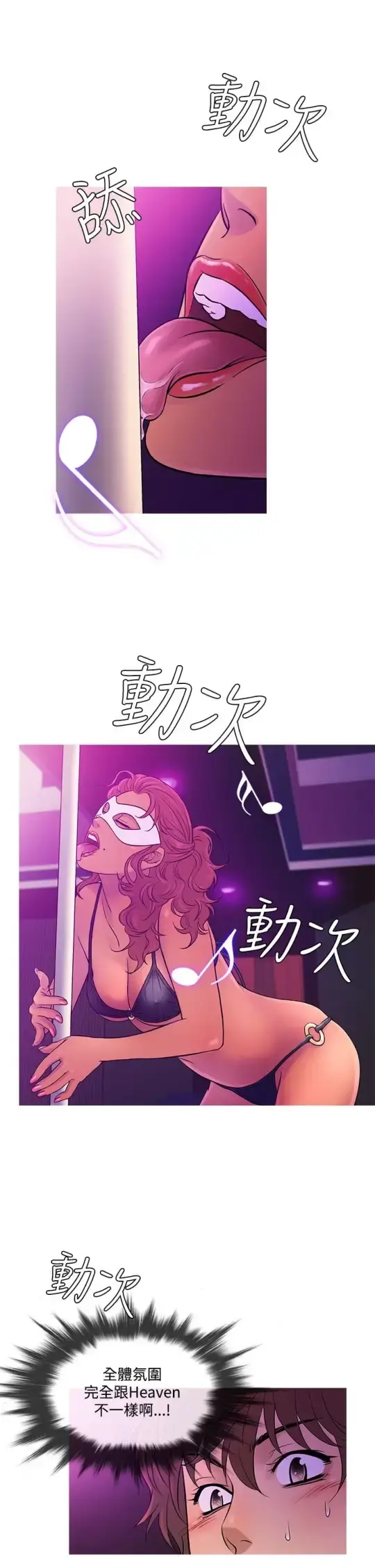 Heaven 第57话 第13页