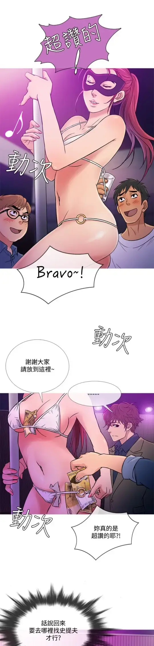 Heaven 第57话 第17页