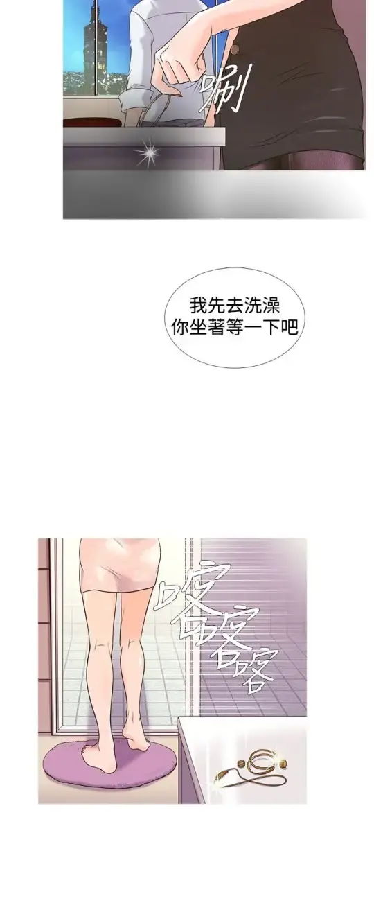 Heaven 第4话 第4页