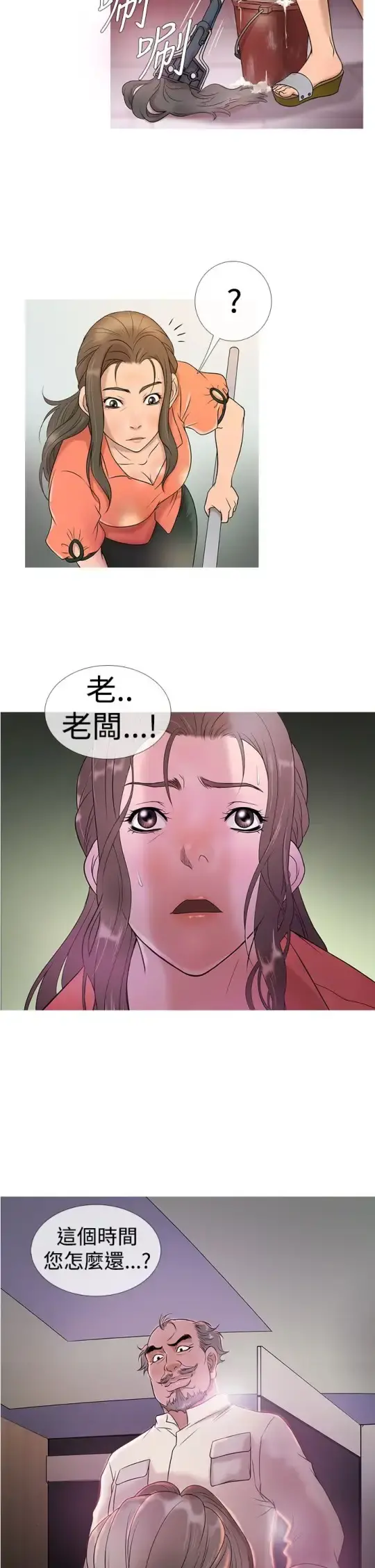 Heaven 第4话 第18页