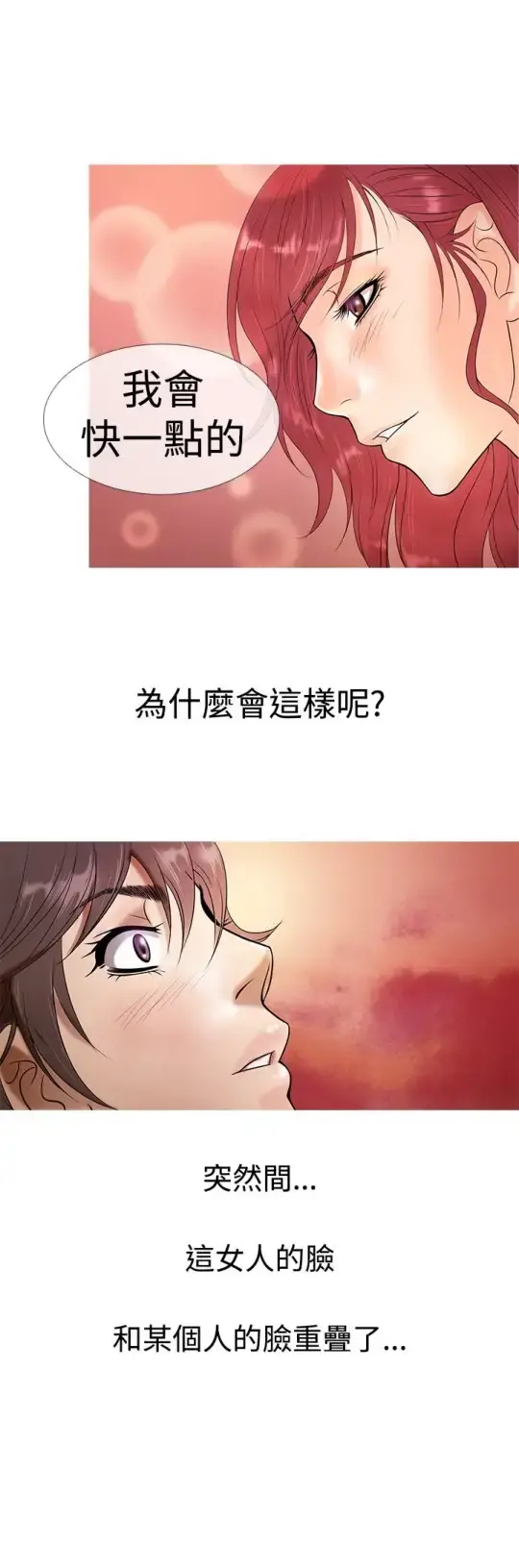Heaven 第4话 第12页