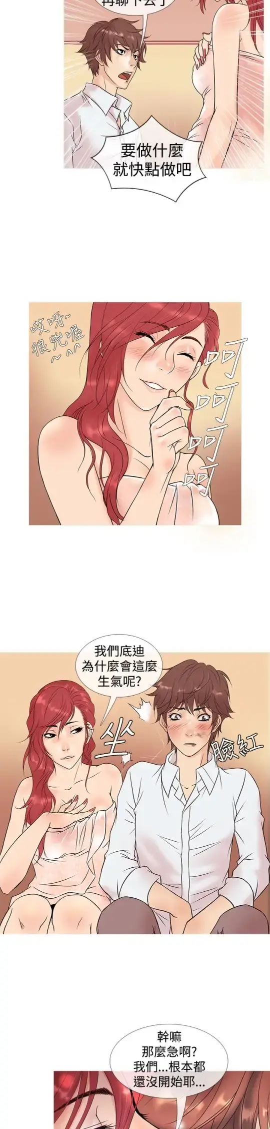 Heaven 第4话 第10页