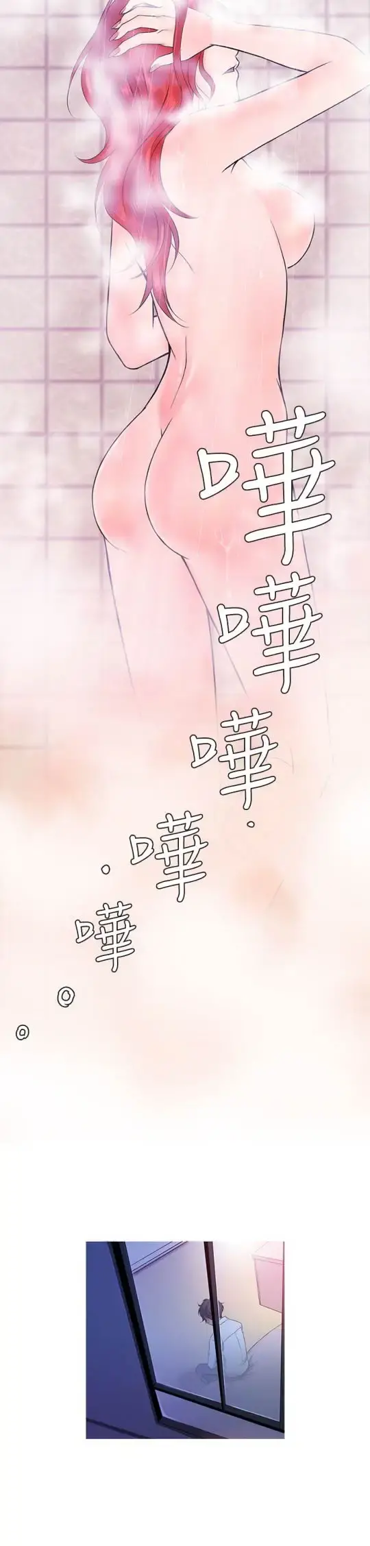 Heaven 第4话 第6页
