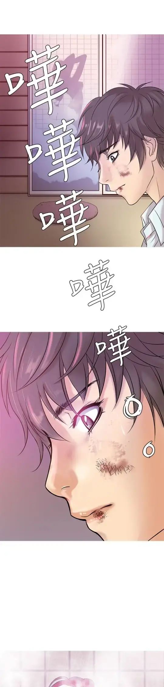 Heaven 第4话 第5页