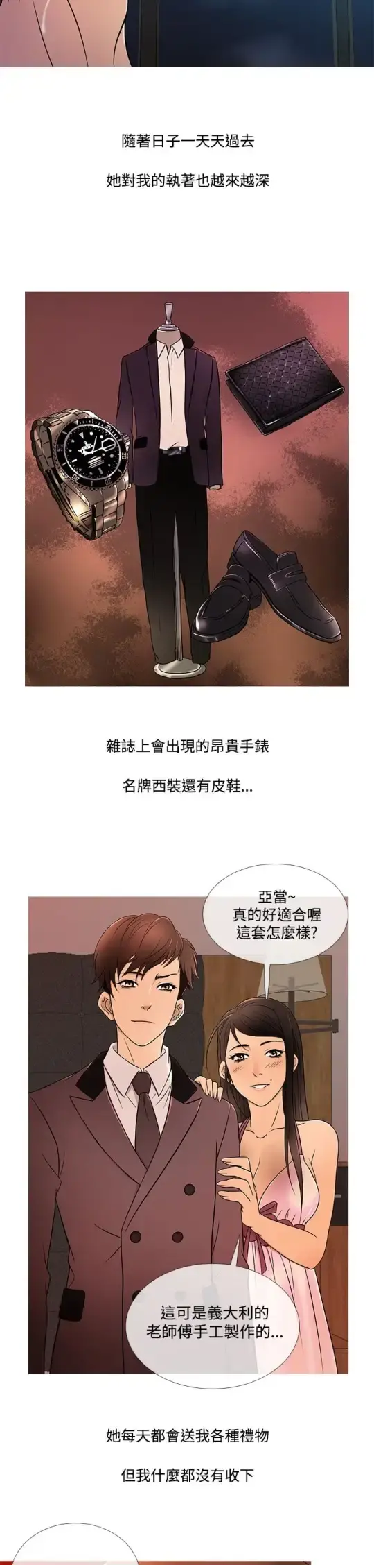 Heaven 第18话 第18页