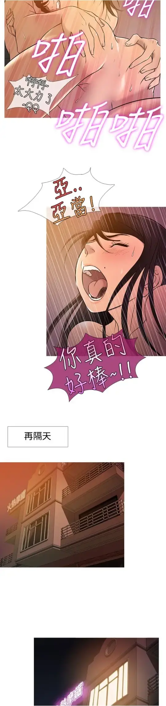 Heaven 第18话 第15页