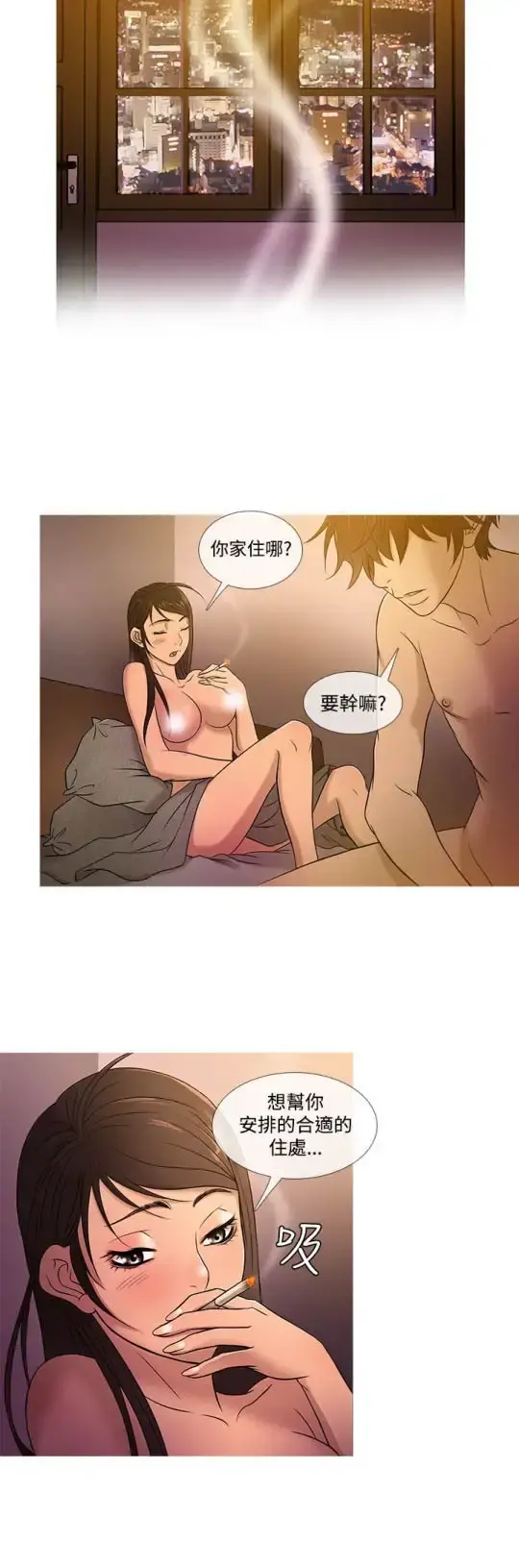 Heaven 第18话 第12页