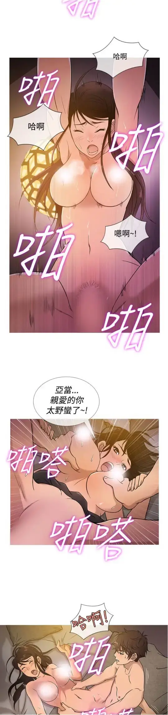 Heaven 第18话 第7页