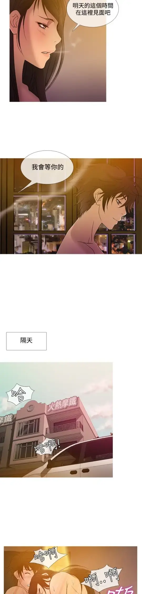 Heaven 第18话 第14页