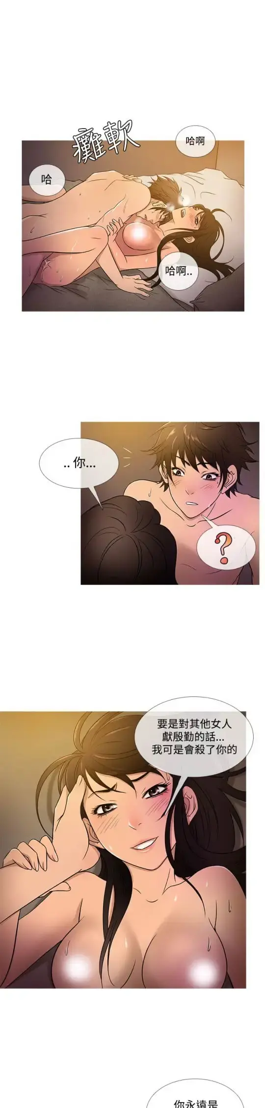 Heaven 第18话 第10页