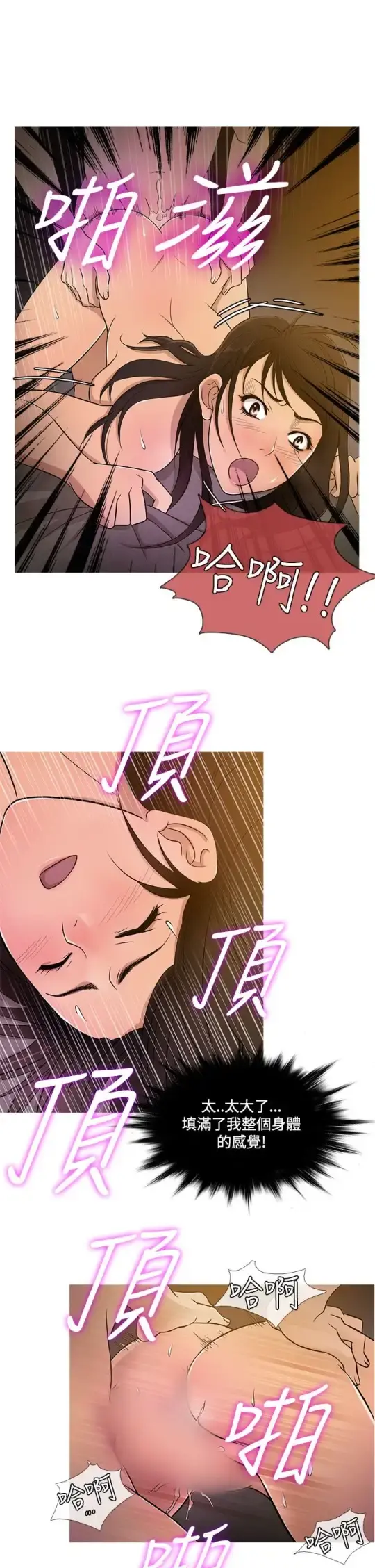 Heaven 第18话 第6页