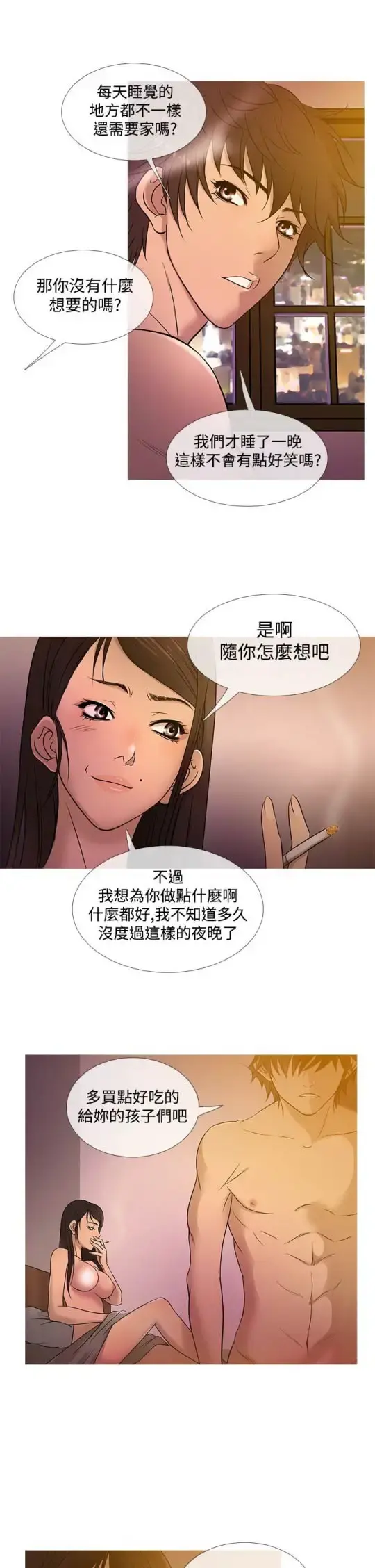Heaven 第18话 第13页